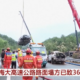 Cina, crolla tratto di autostrada nel Guangdong: almeno 36 morti